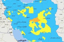 رنگ «نارنجی» به نقشه کرونایی ایران بازگشت